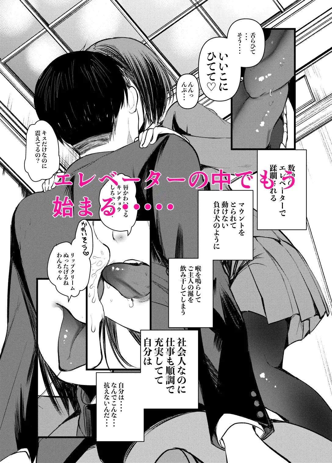 【简体中文版】DOGTRAINER