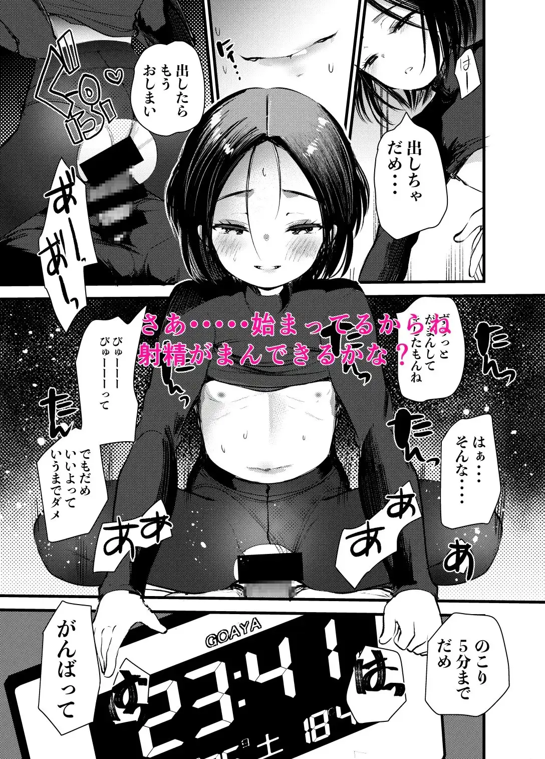 【简体中文版】DOGTRAINER