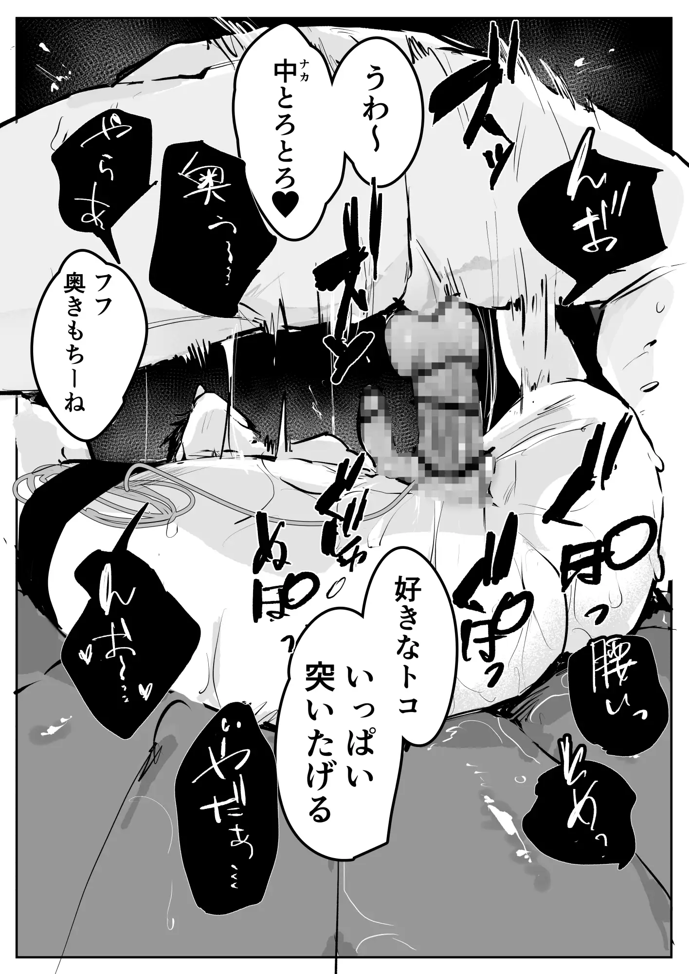 シオフキチャレンジのサンプル画像9