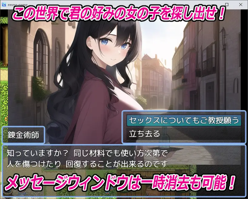 NPC姦 RPG世界の女の子達とヤりまくり!【日本語、中国語(簡体)対応】 サンプル5