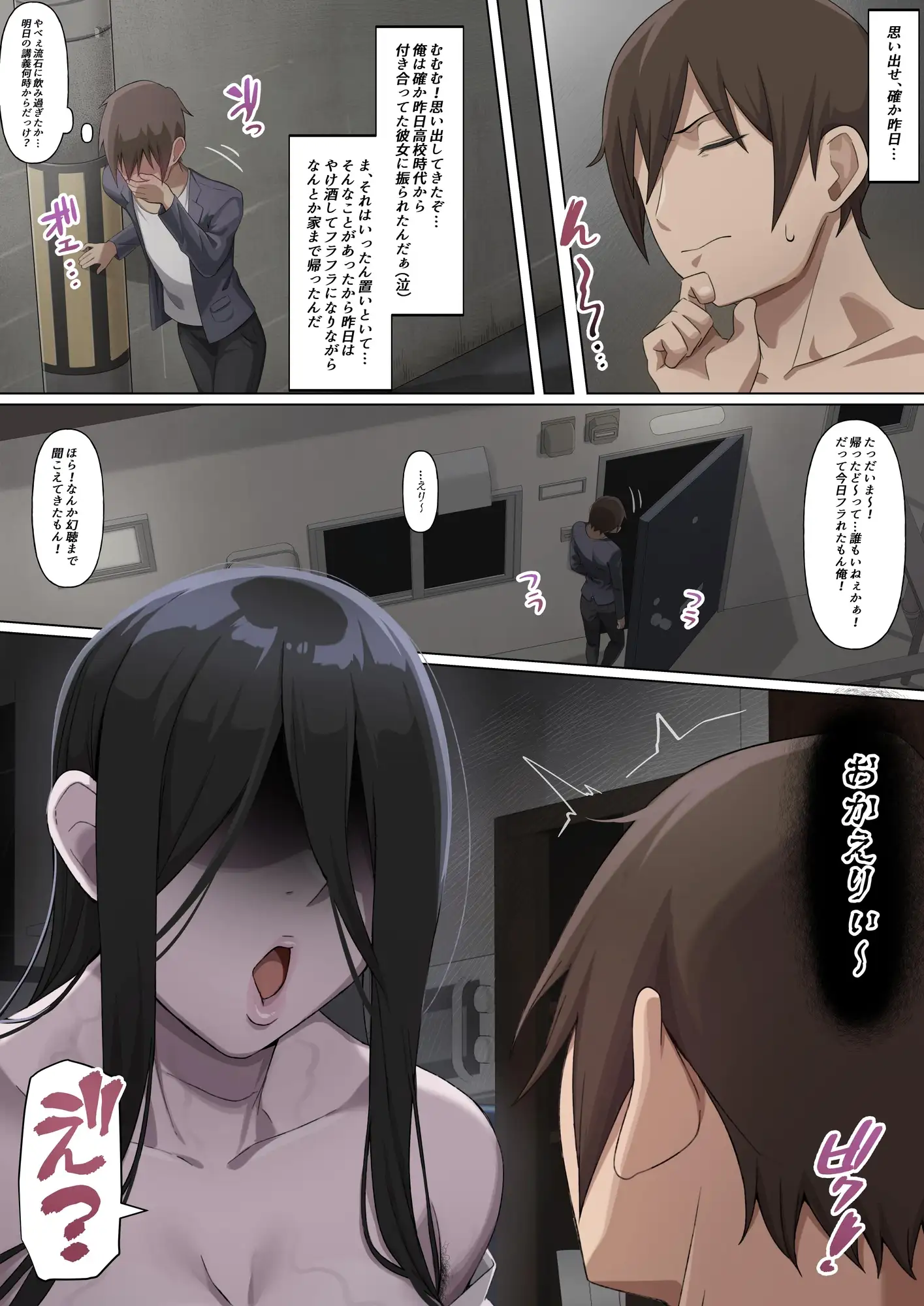 【简体中文版】被女幽灵弄得堕落了