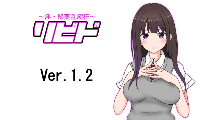 リビド～淫・秘薬乱痴狂 画像8