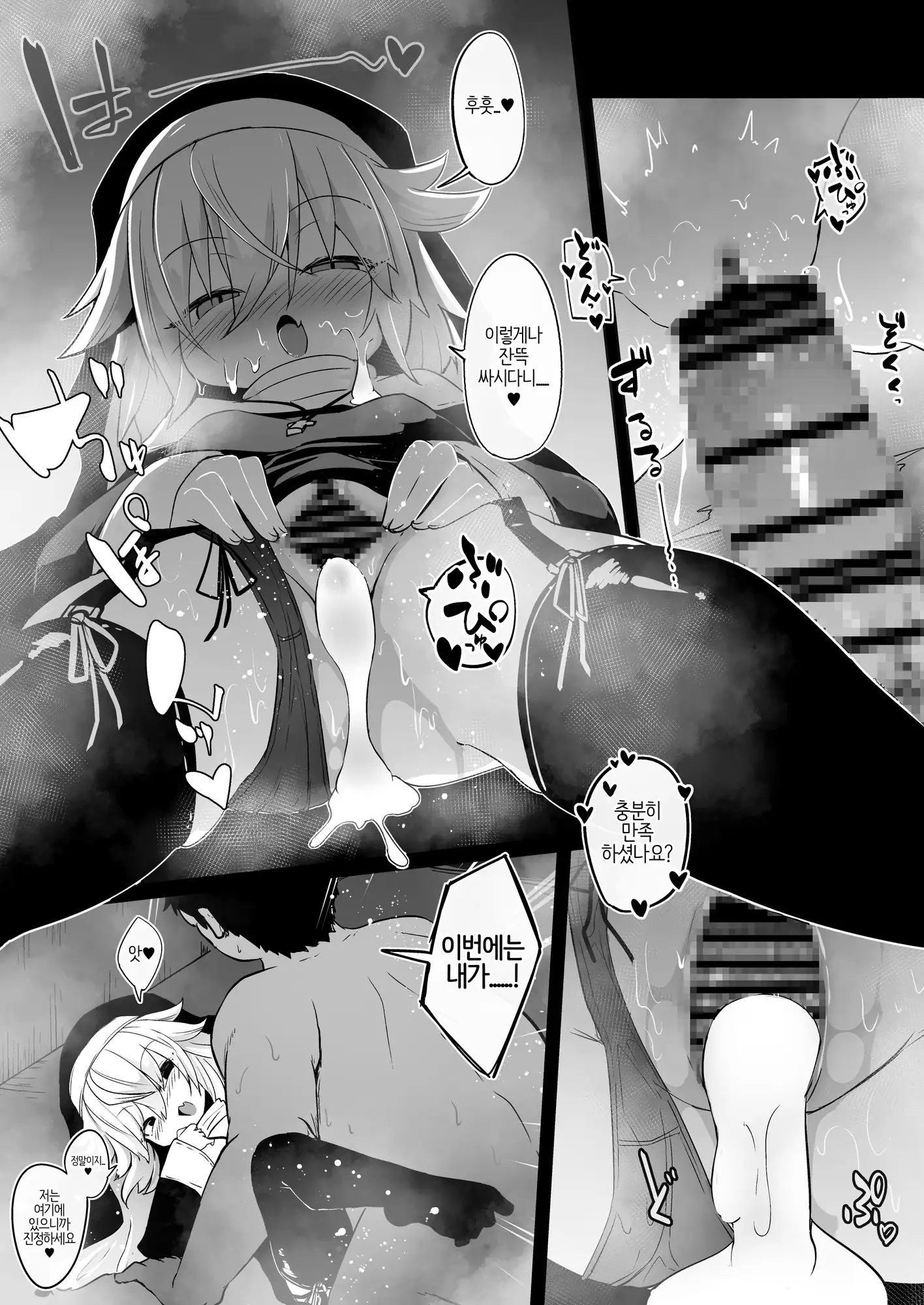 【韓国語版】懺悔室の小さな修道女2