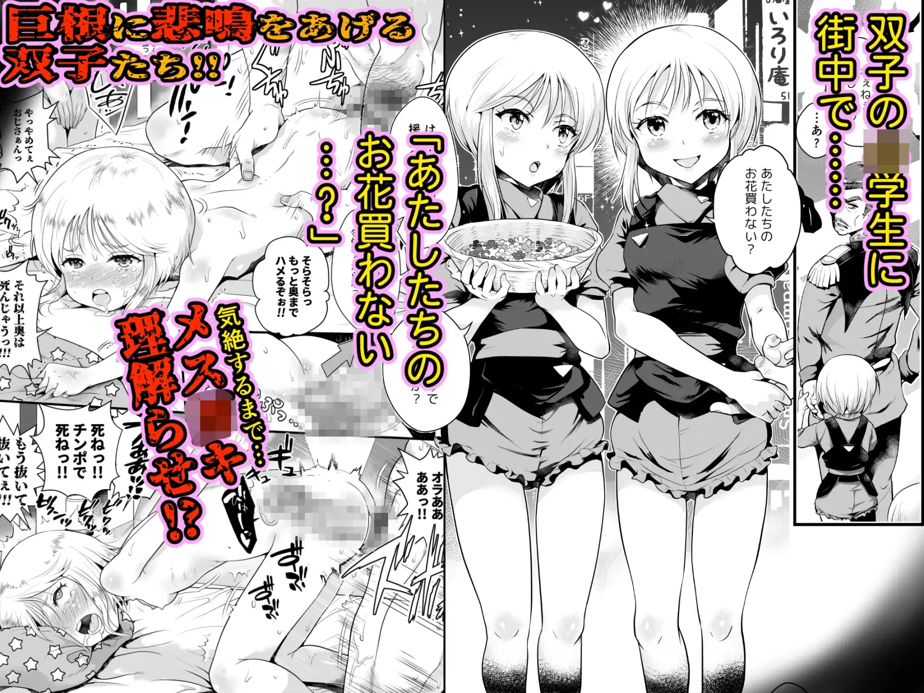 宇宙世紀援交少女オールスターズ～100ジオンドルをくれたらなにをしてもいいよ～ サンプル画像 3