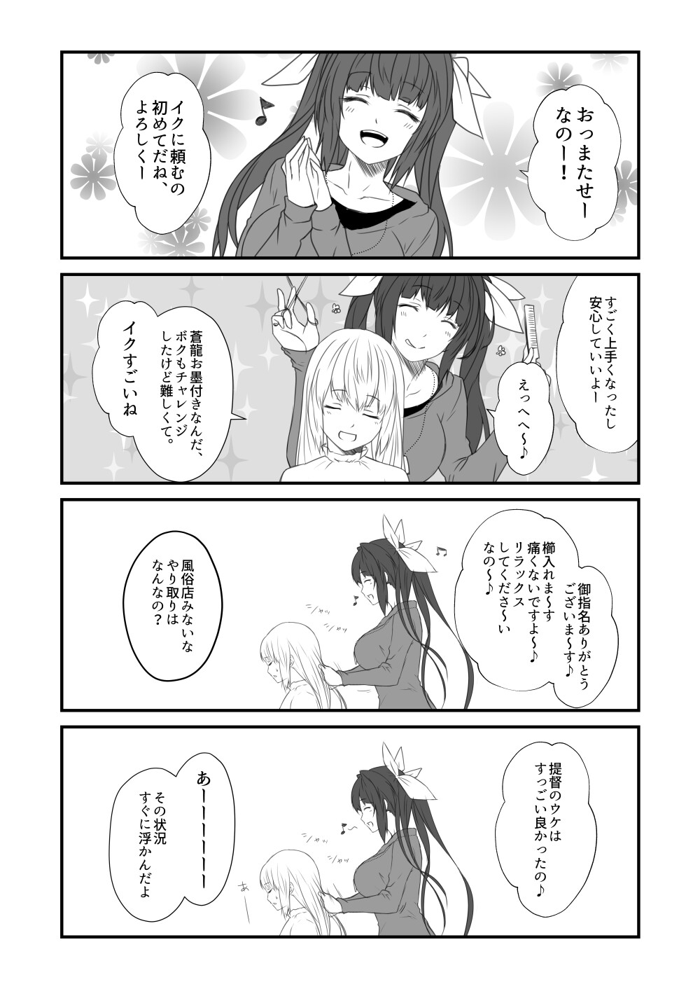 艦隊ジャーナルXXVII-11