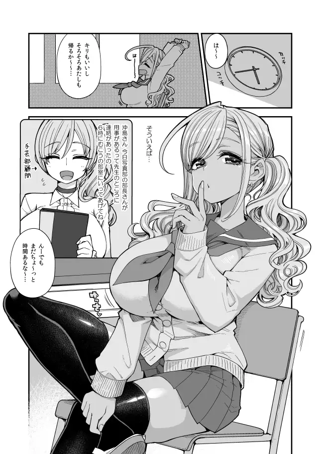 【繁体中文版】変態お便女クロニクル