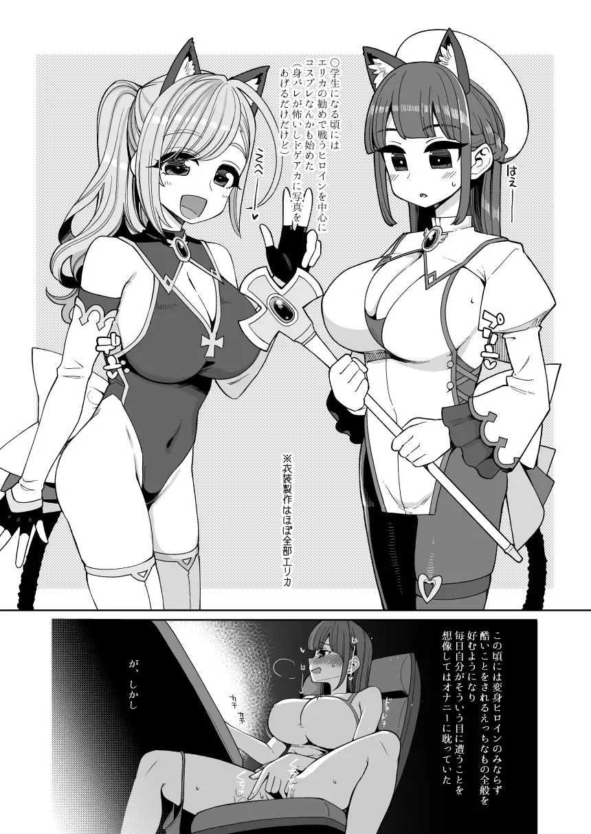 【繁体中文版】変態お便女クロニクル