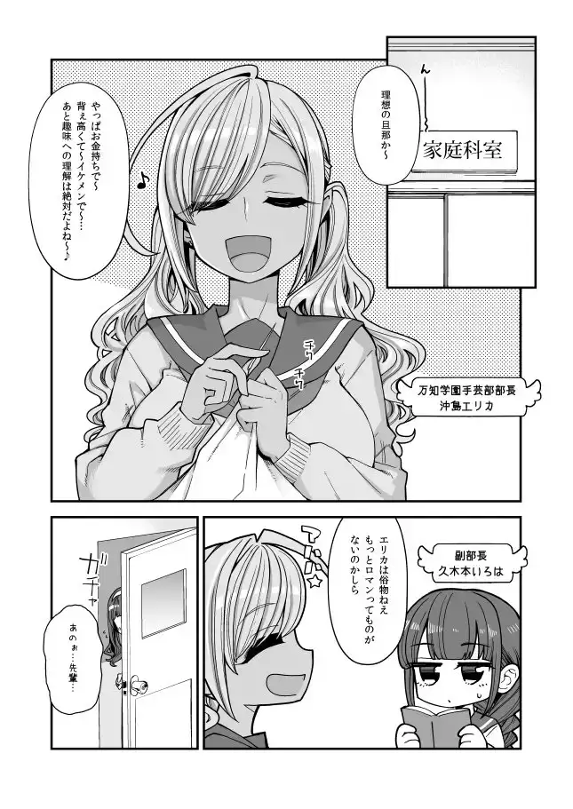 【繁体中文版】変態お便女クロニクル