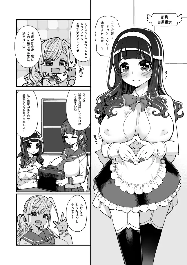 【繁体中文版】変態お便女クロニクル