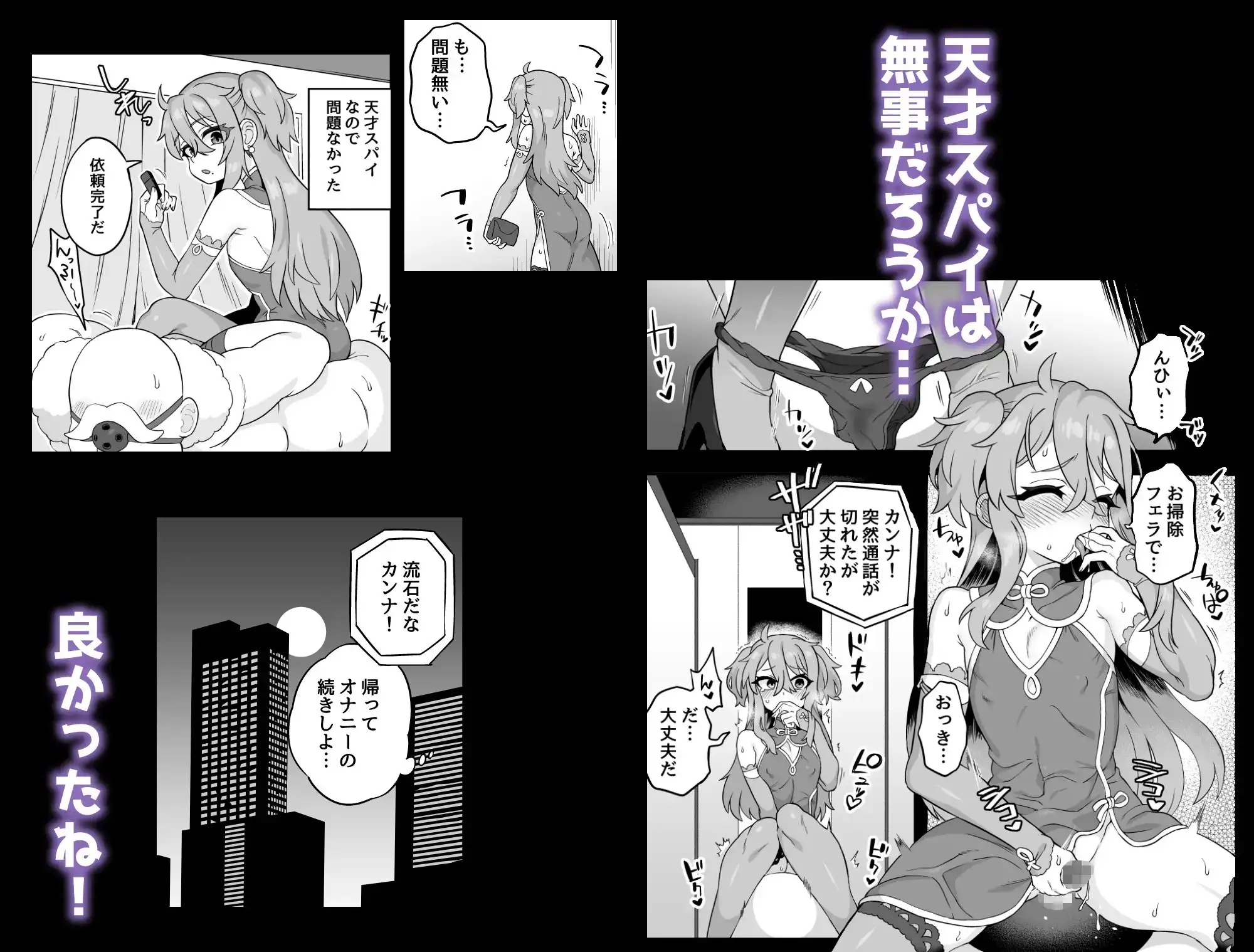 天才スパイはしくじらない！！ サンプル画像 5