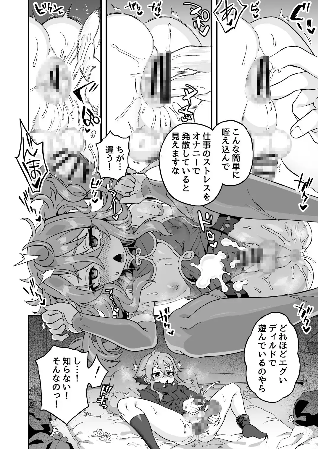 天才スパイはしくじらない！！ サンプル画像 8