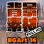 著作権フリー背景美術素材集 : BGArt 14 「幻想世界HD-III」 ライトテリトリー