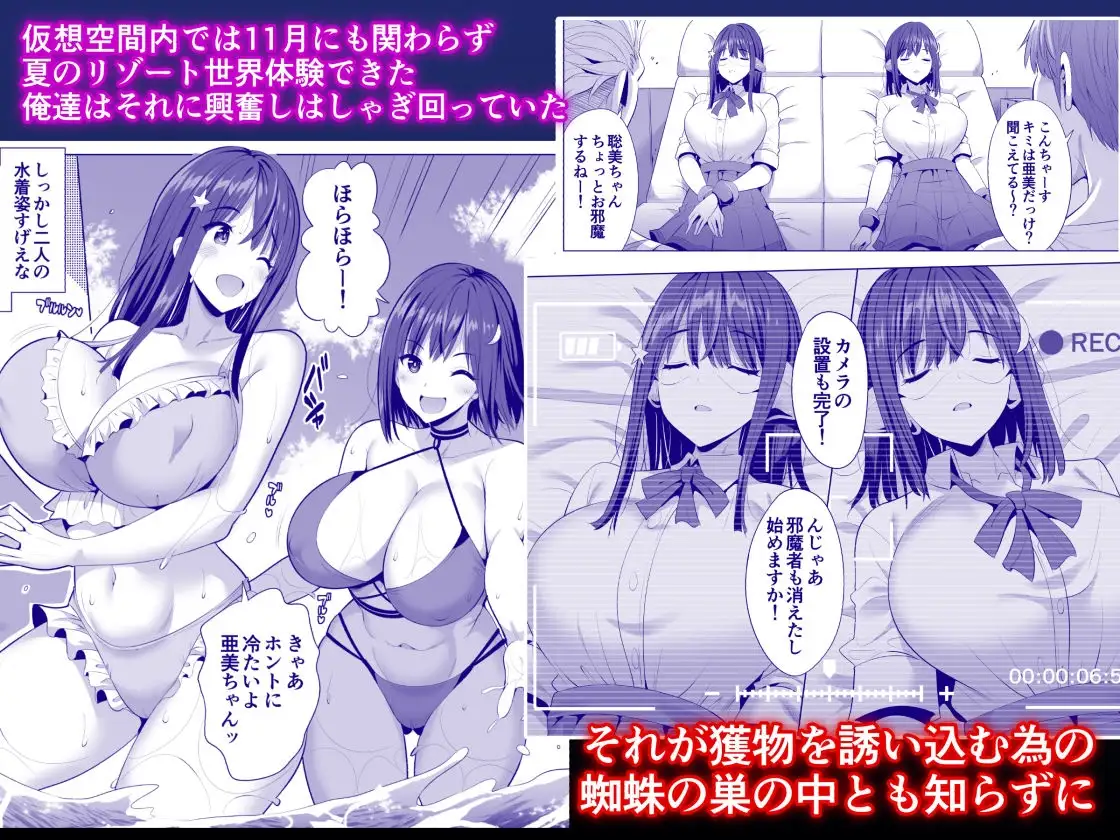 蜘蛛の巣に囚われた俺の彼女達 サンプル画像 2