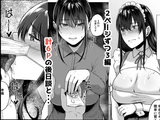 只野めざし総集編〜地味で痴女、時々生意気インモラル〜 サンプル画像 2