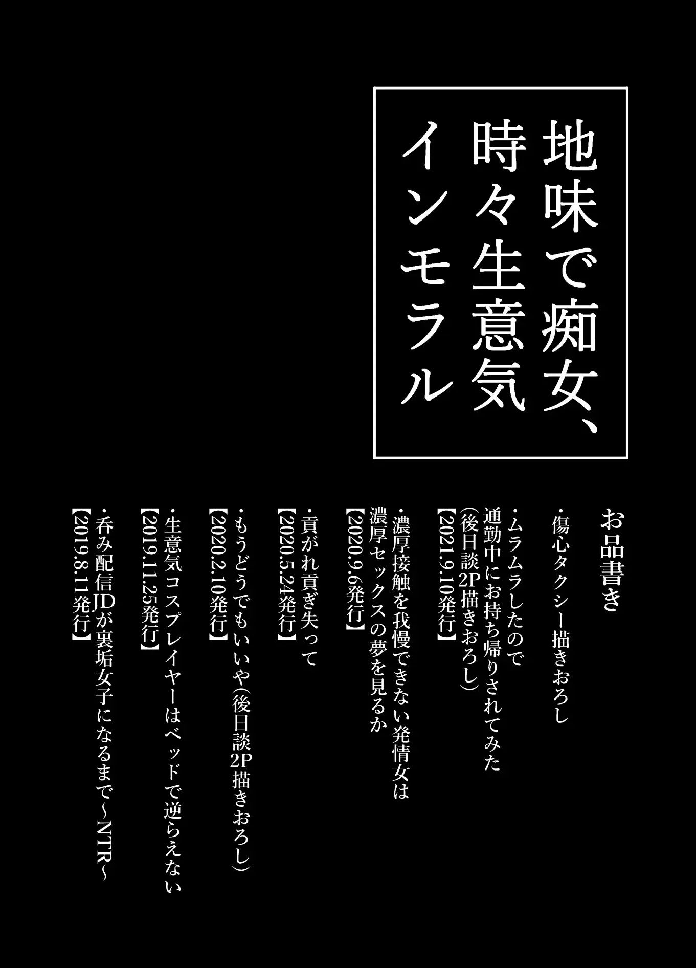 只野めざし総集編〜地味で痴女、時々生意気インモラル〜 サンプル画像 4