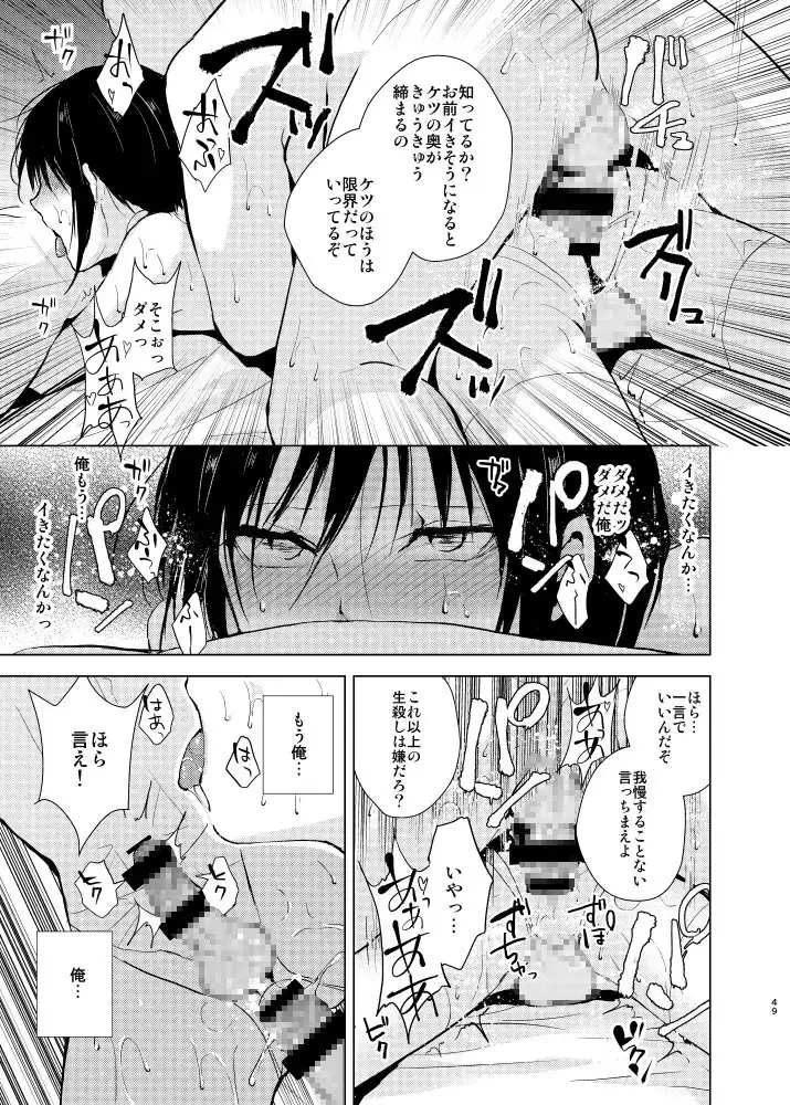 少年陥落 総集編 サンプル画像 2