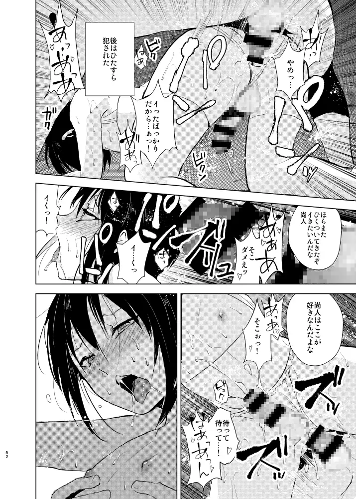 少年陥落 総集編 サンプル画像 3