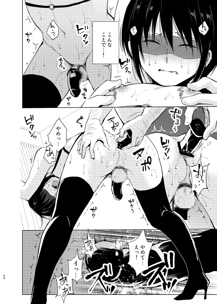 少年陥落 総集編 サンプル画像 4