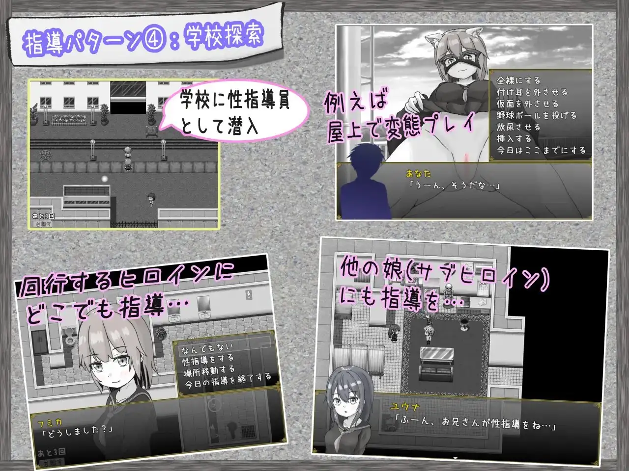 常識改変性指導～付き合いたて学生カップル編