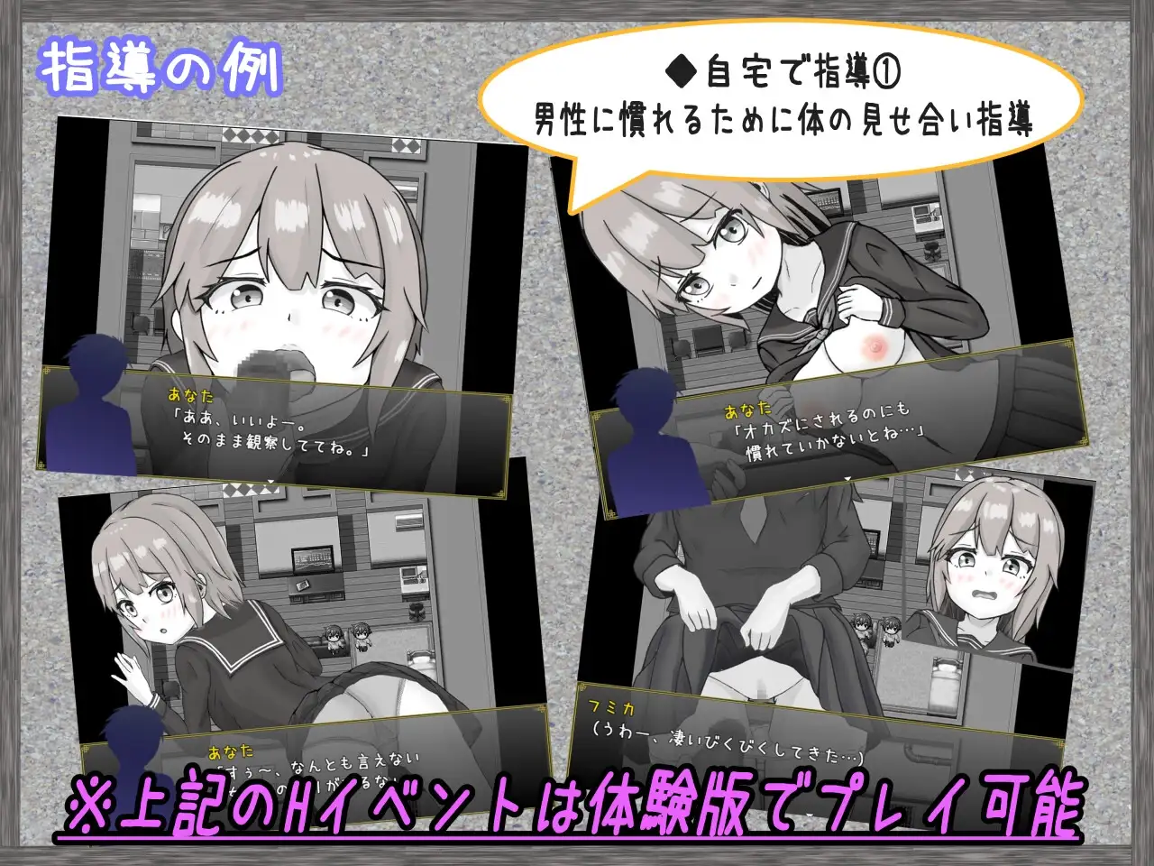 常識改変性指導～付き合いたて学生カップル編