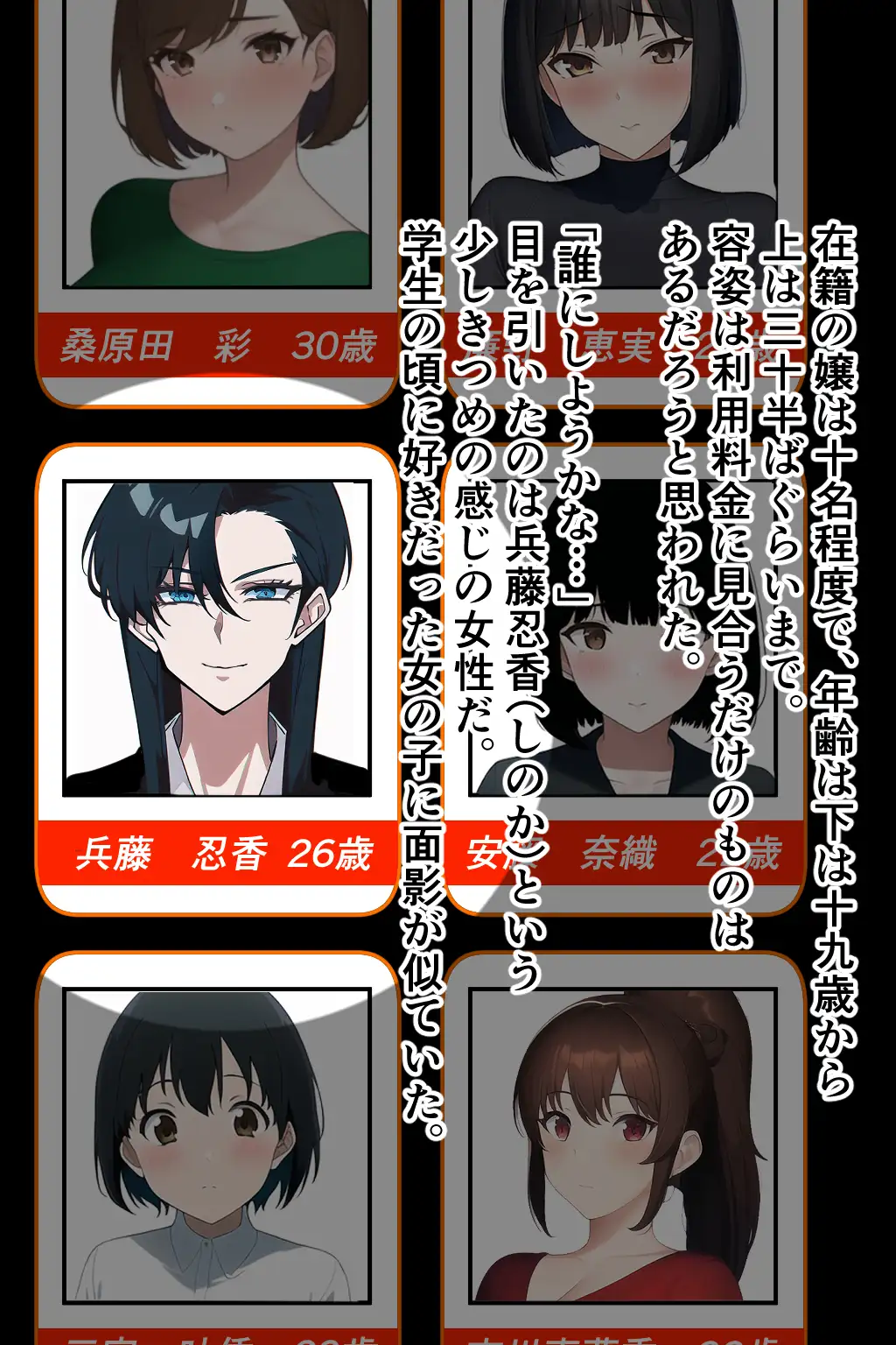 兵藤先生　二次元エロ 