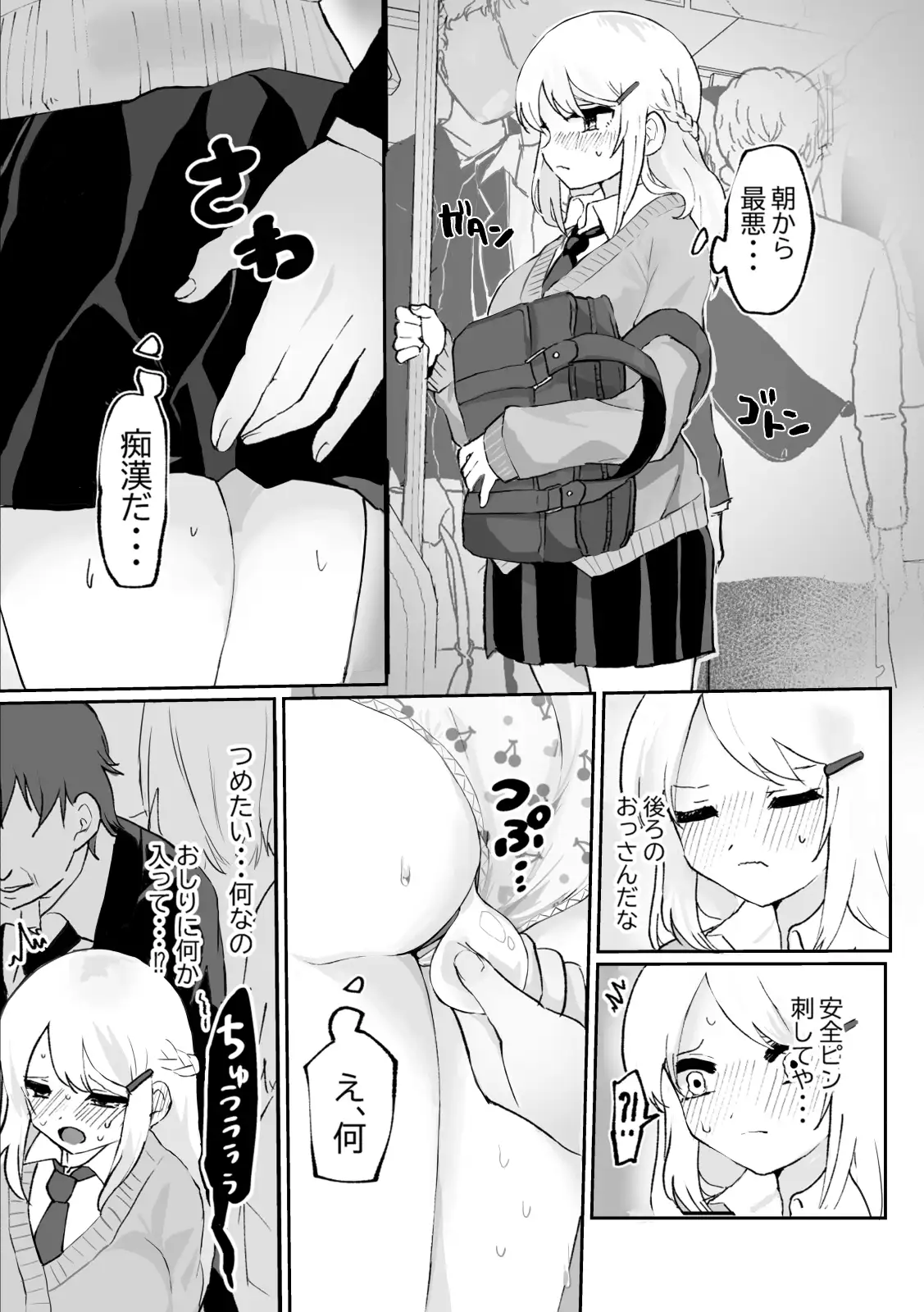 【简体中文版】失禁漏粪短篇集