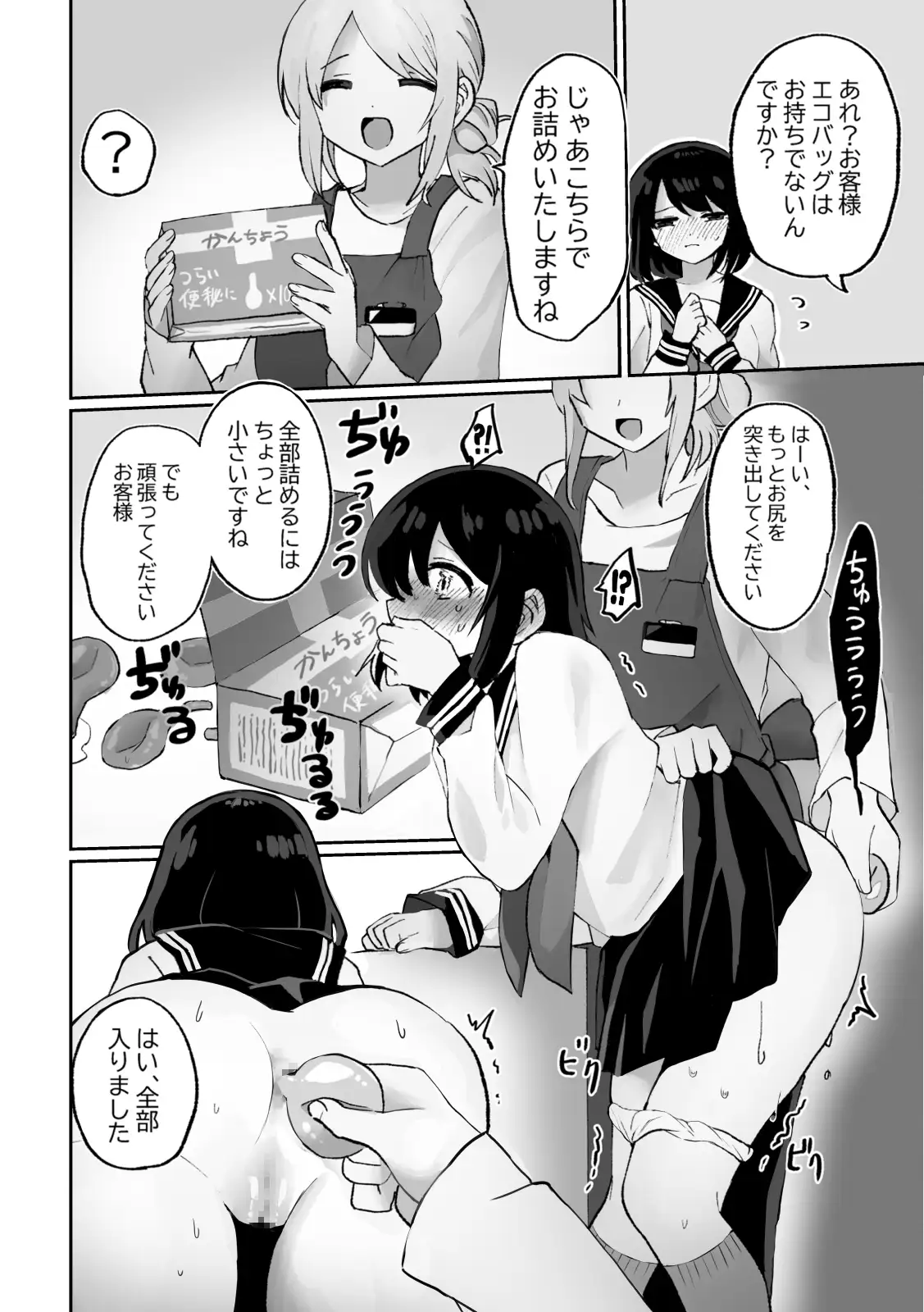 【简体中文版】失禁漏粪短篇集
