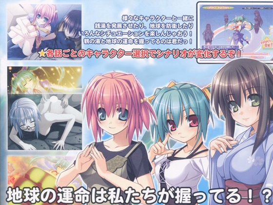 まじかるサマー　壊決天使エグゼキュート
