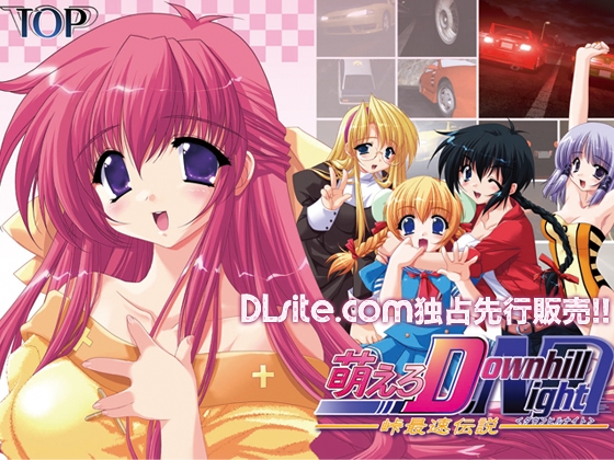 萌えろDownhillNight~峠最速伝説~ type-R