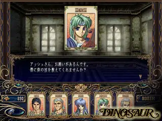 ダイナソア リザレクション