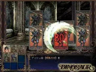 ダイナソア リザレクション