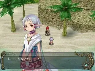 イースVI ナピシュテムの匣