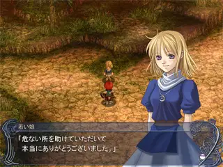 イース フェルガナの誓い