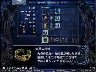 イース フェルガナの誓い