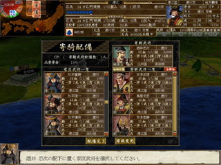 天下統一V 画像5