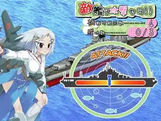 萌え萌え2次大戦（略）☆ウルトラデラックス