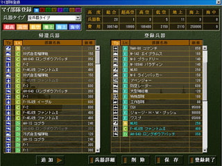 大戦略パーフェクト2.0 DX (デラックス) 画像3