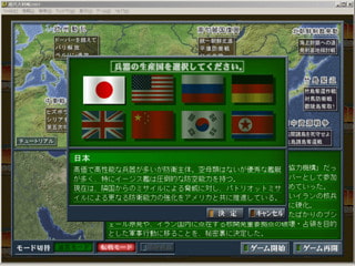 現代大戦略2007 ～テポドン・核施設破壊作戦～ 画像2
