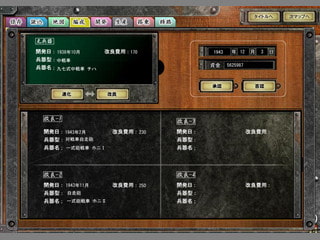 大戦略　大東亜興亡史2 ～トラ・トラ・トラ　ワレ奇襲ニ成功セリ～ 画像9