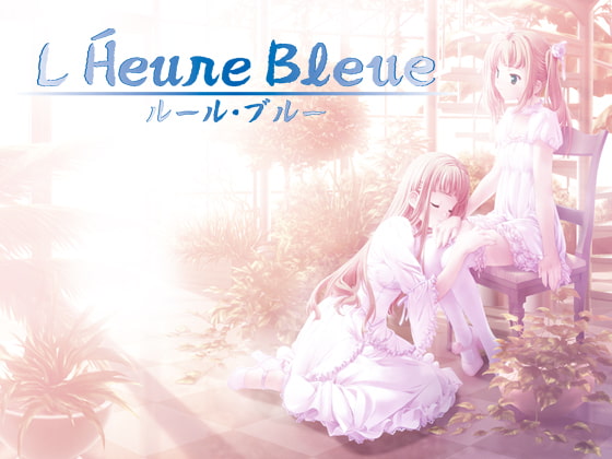 L’Heure Bleue ～ルール・ブルー～