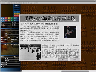 現代大戦略2003～テロ国家を制圧せよ～ 画像7