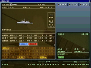 現代大戦略2004～日中国境紛争勃発！～ 画像5