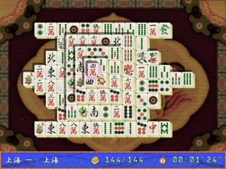 クラシック上海 完全版 画像1