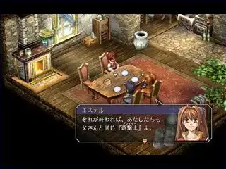 英雄伝説 空の軌跡FC