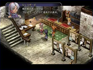 英雄伝説 空の軌跡FC
