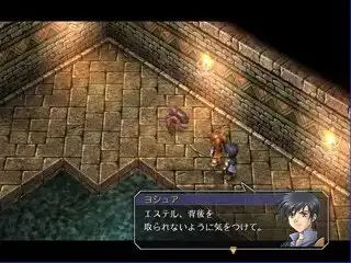英雄伝説 空の軌跡FC