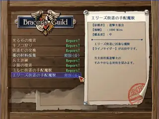 英雄伝説 空の軌跡FC
