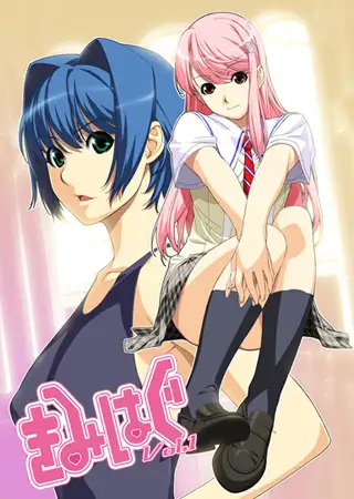 きみはぐ　vol.1