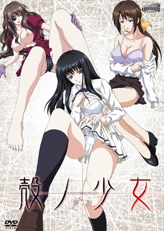 殻ノ少女 第1話