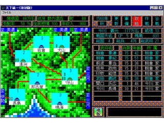 天下統一（復刻版） 画像1